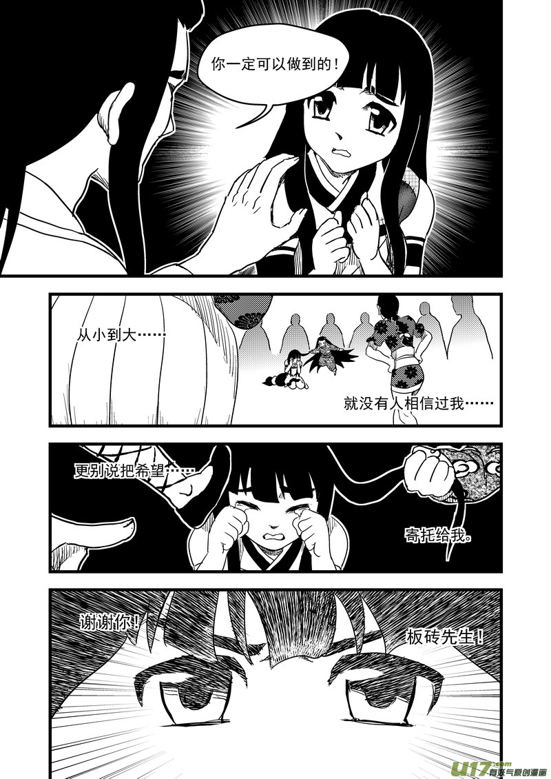 145 团队合作（上）12