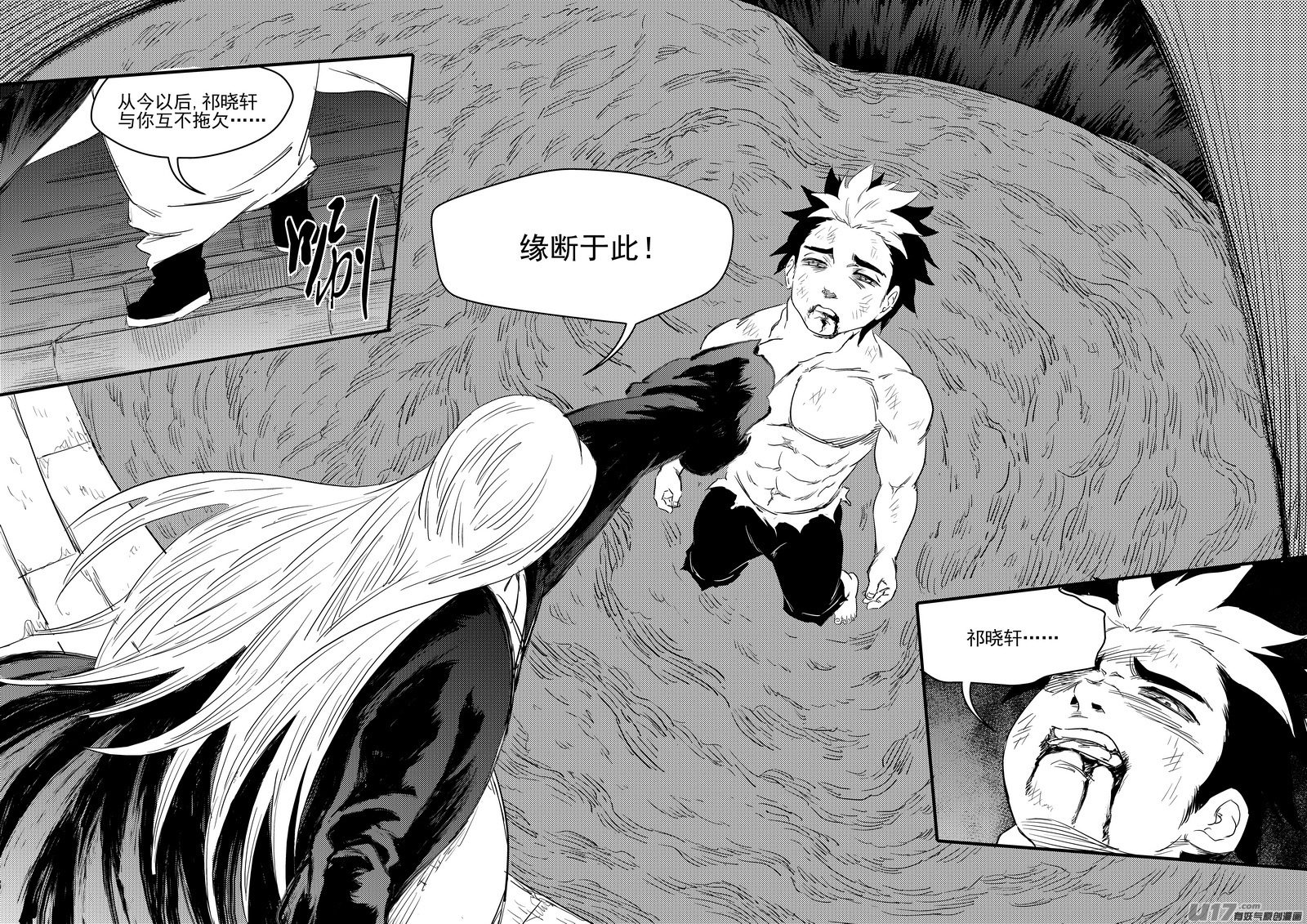 263 缘断于此9