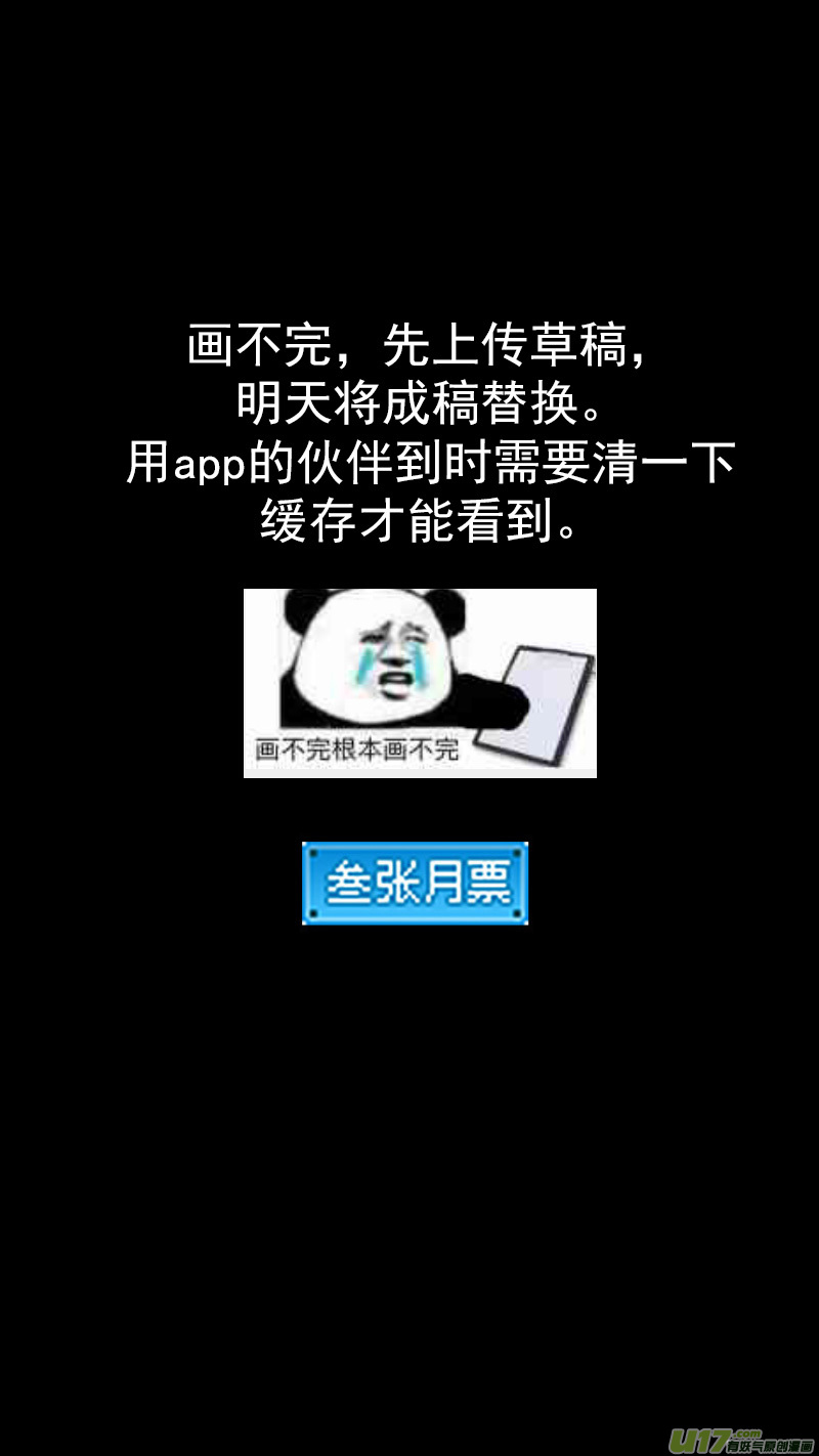 320 乱局（四）14