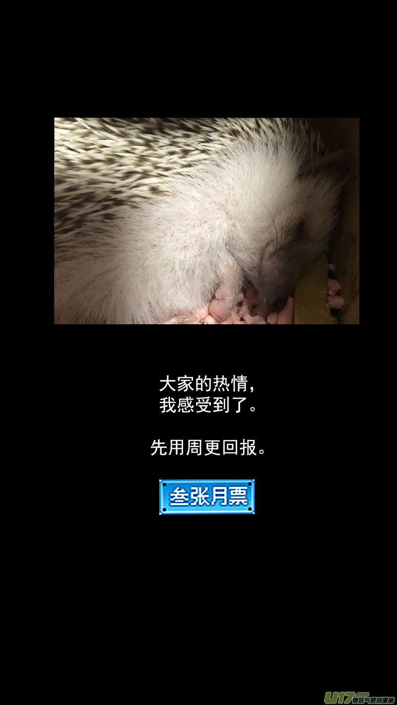 256 地藏的力量12