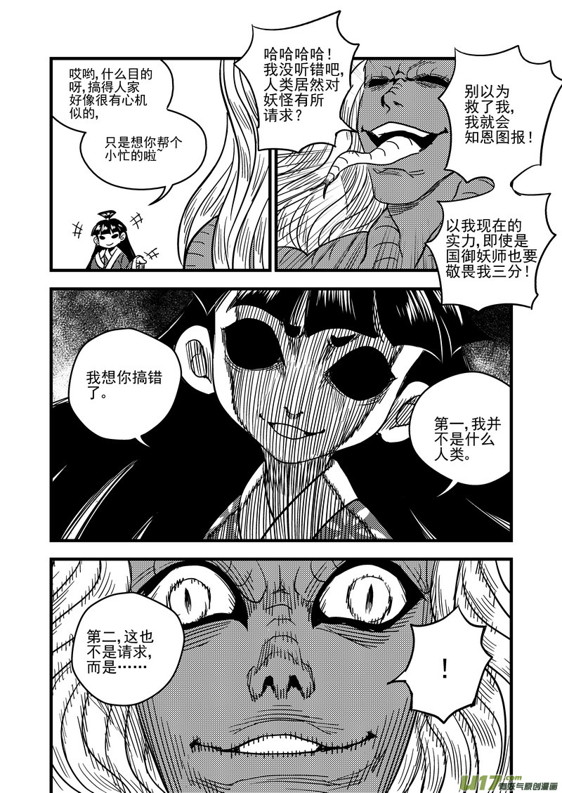 56 复活11