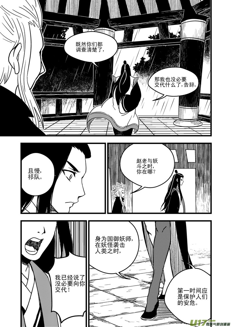 49 冲突14
