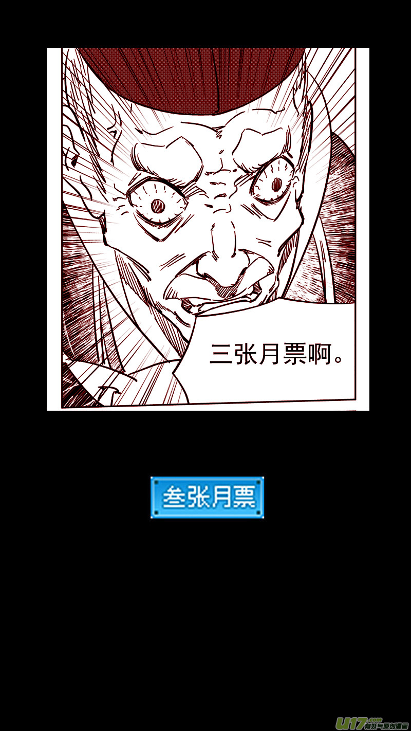 第409话 请神13