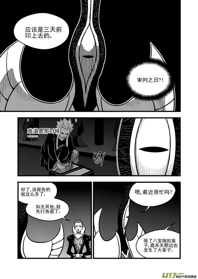 111 密函4