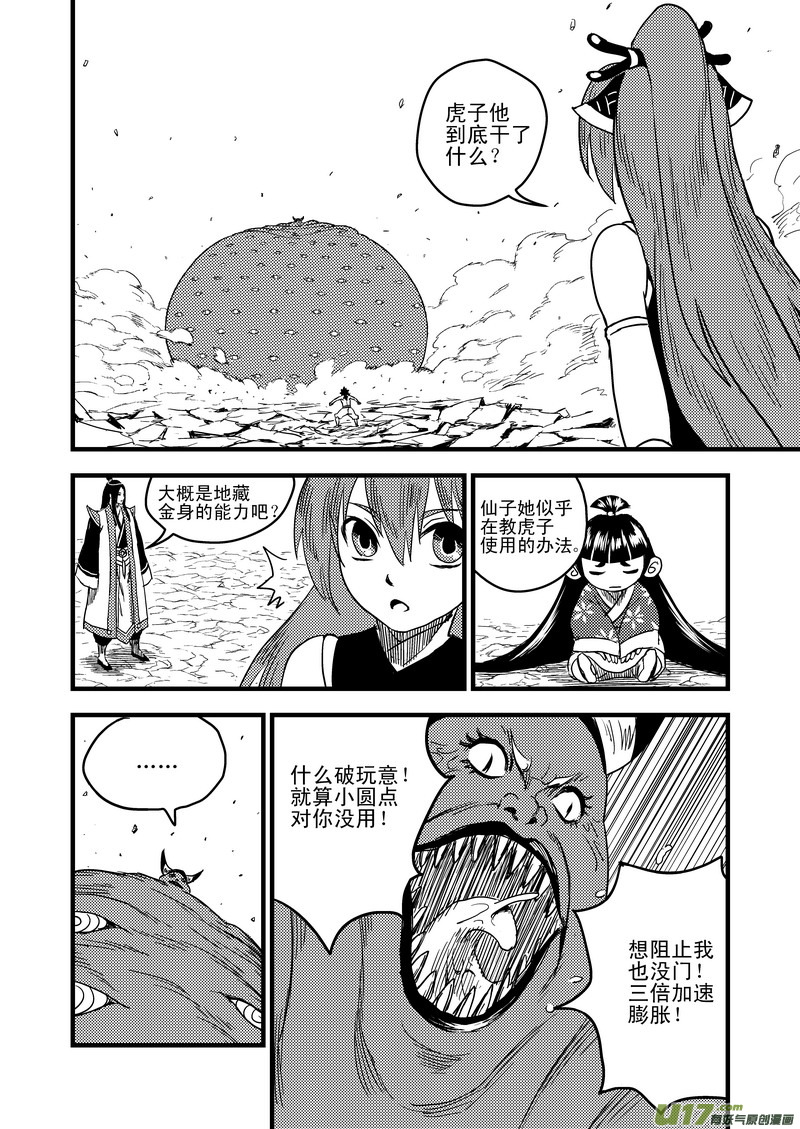 36 载义5