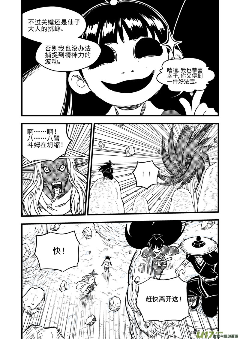 143 守护11
