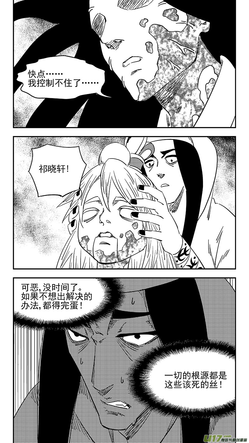 第364话 殊死恶战（下下下）8