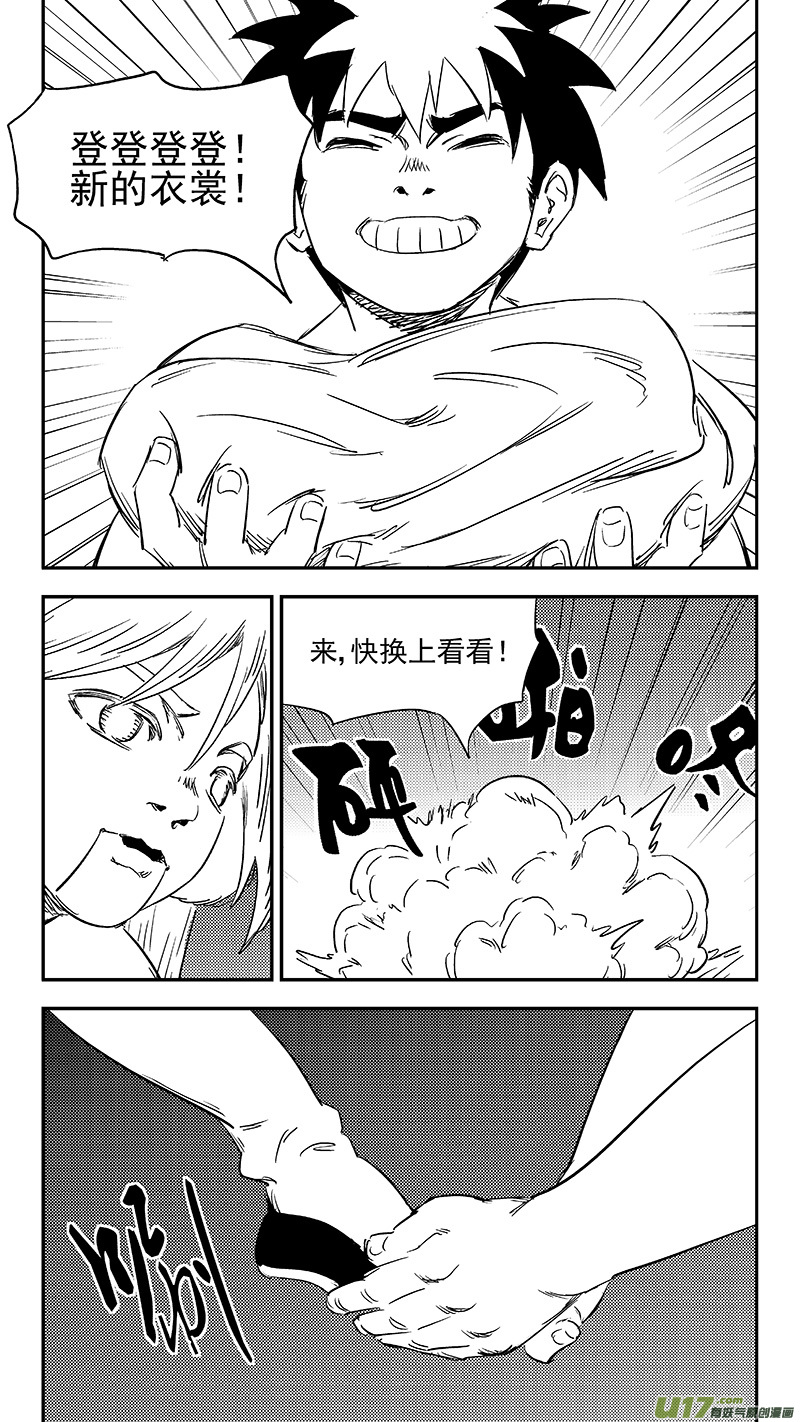 279 新的衣裳9
