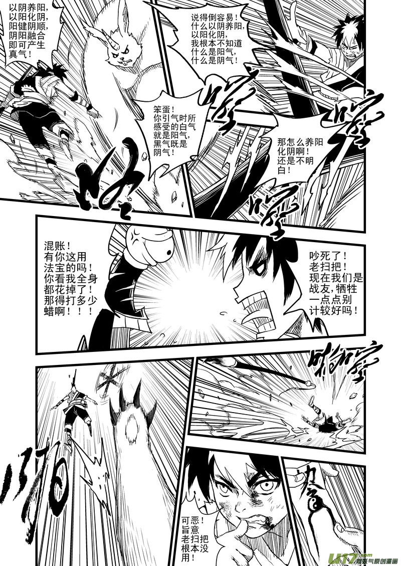 10 突破9
