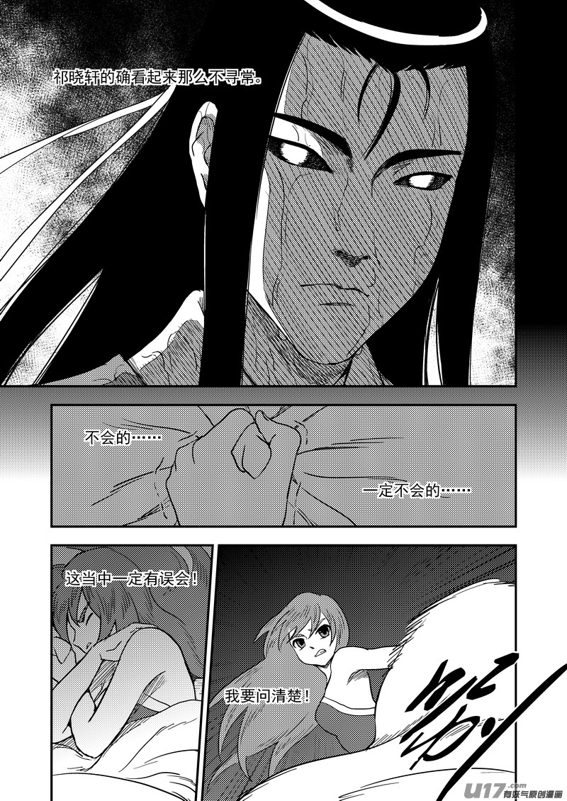 182 夜（下）10