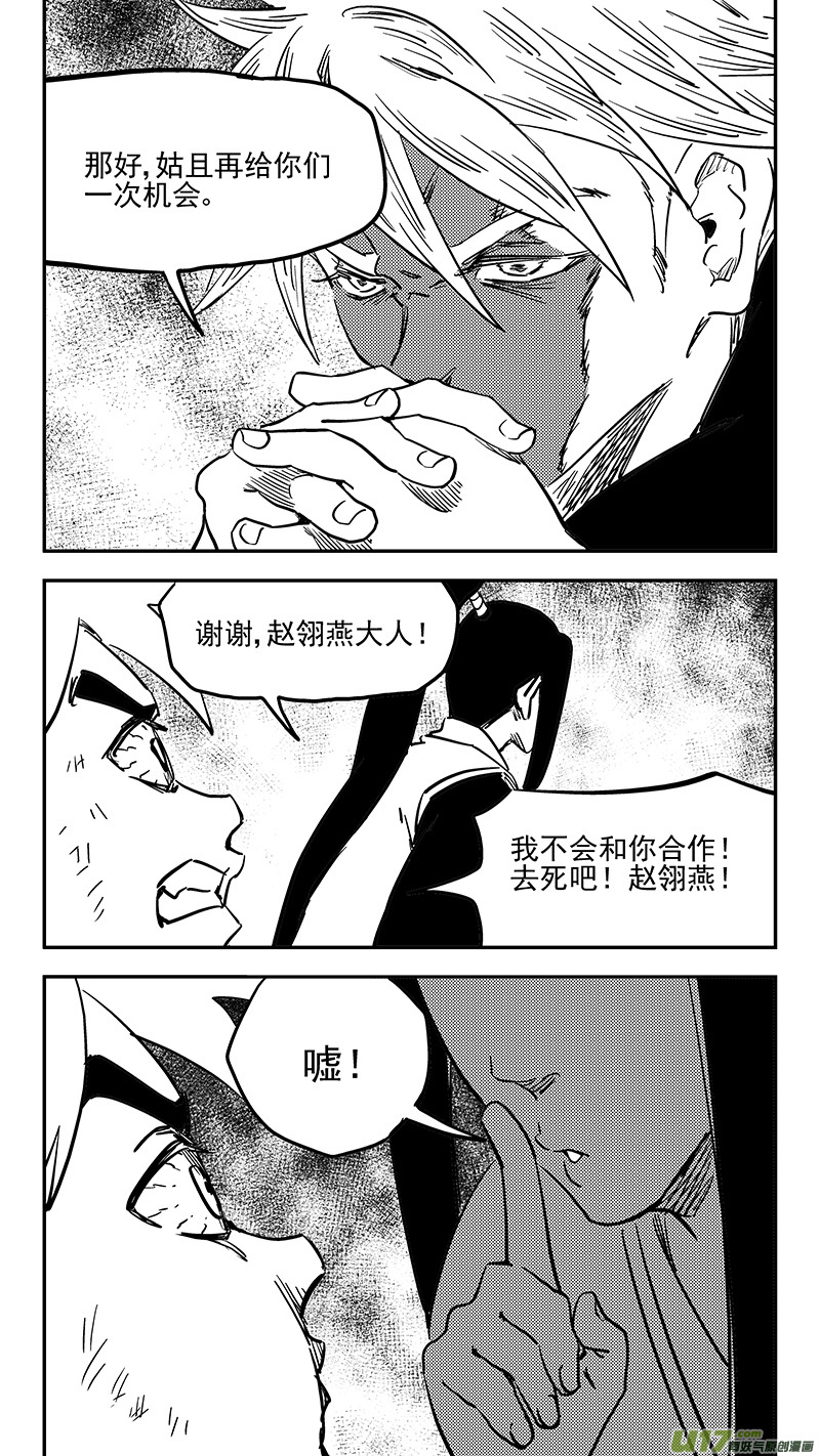 第415话 献计13