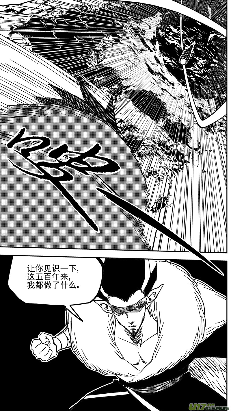 第421话 实力10