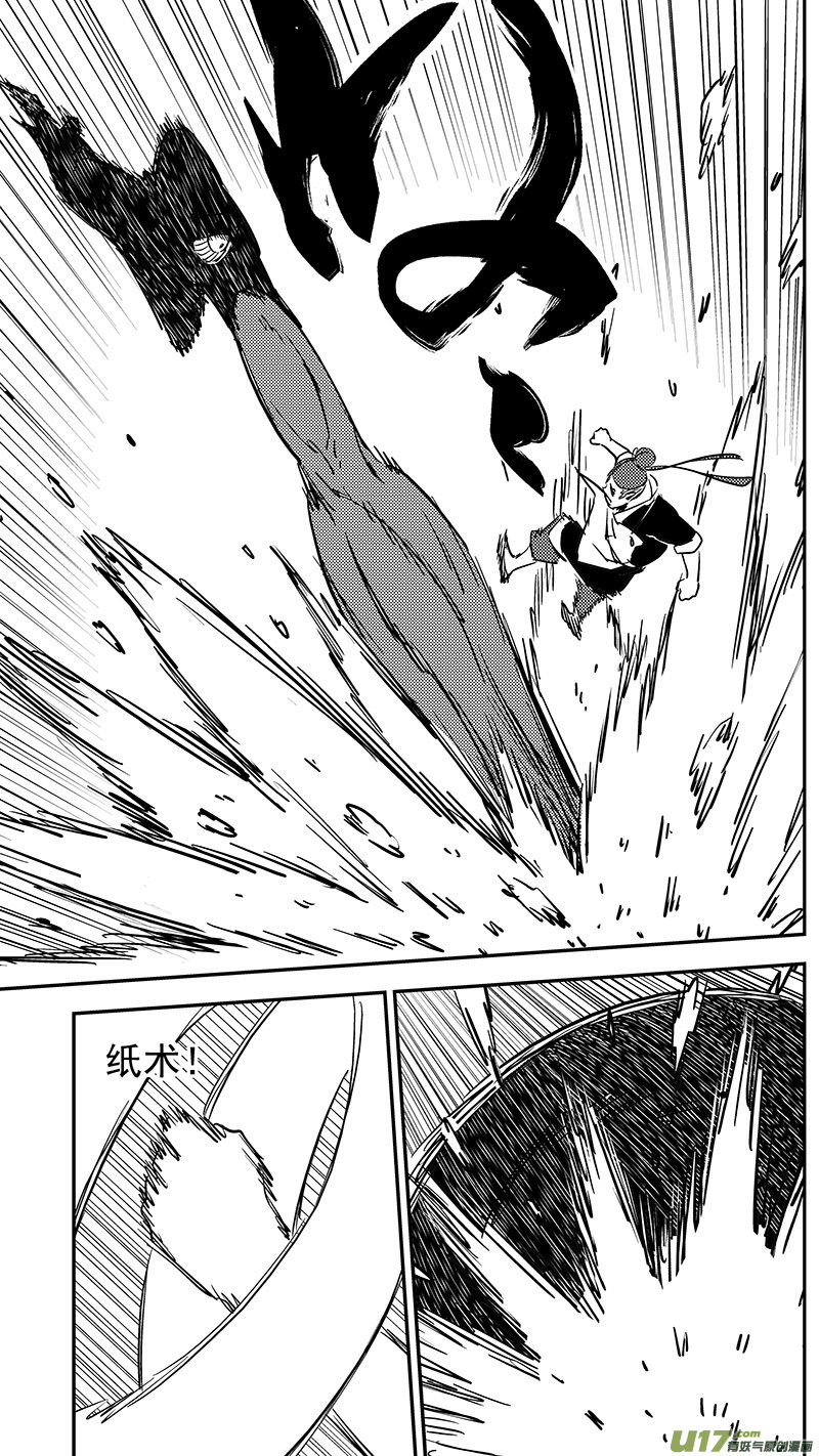 第406话 二掌柜对支邪（上）4
