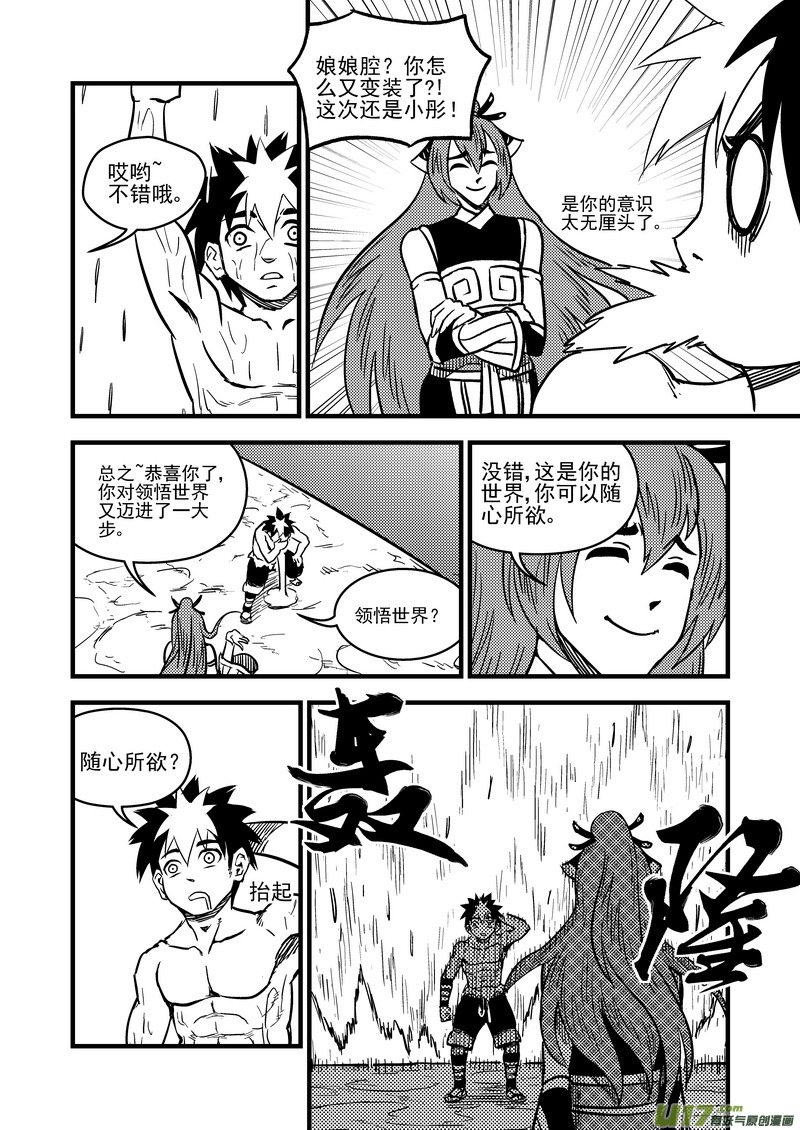 81 掀起巨浪10