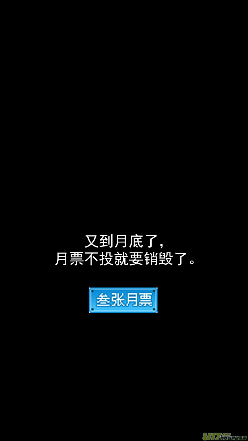 第358话 危（下）14