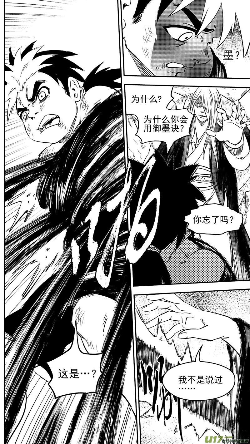 252 夺走一切16