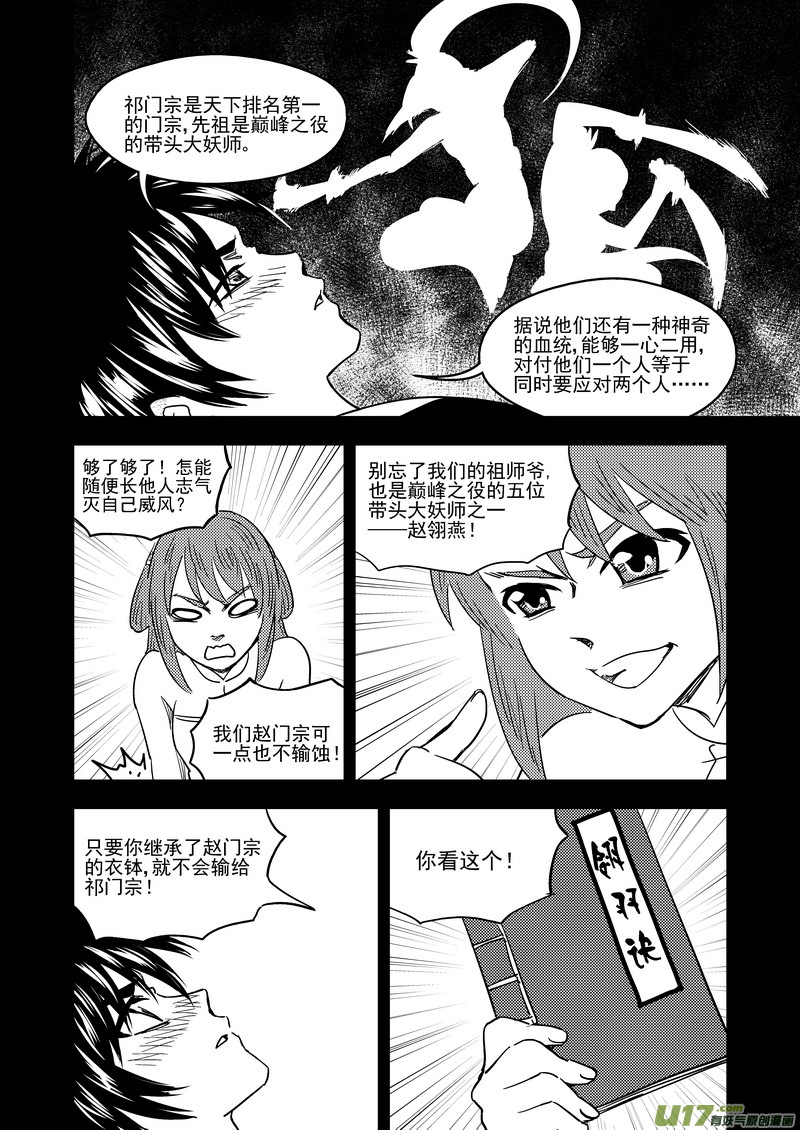 210 往事（下）5