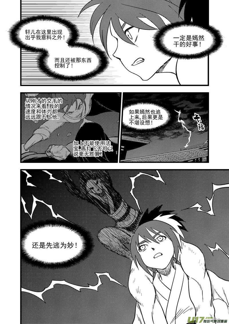 162 重逢12