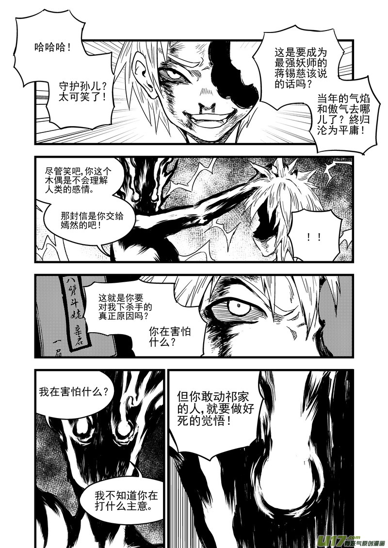 143 守护3