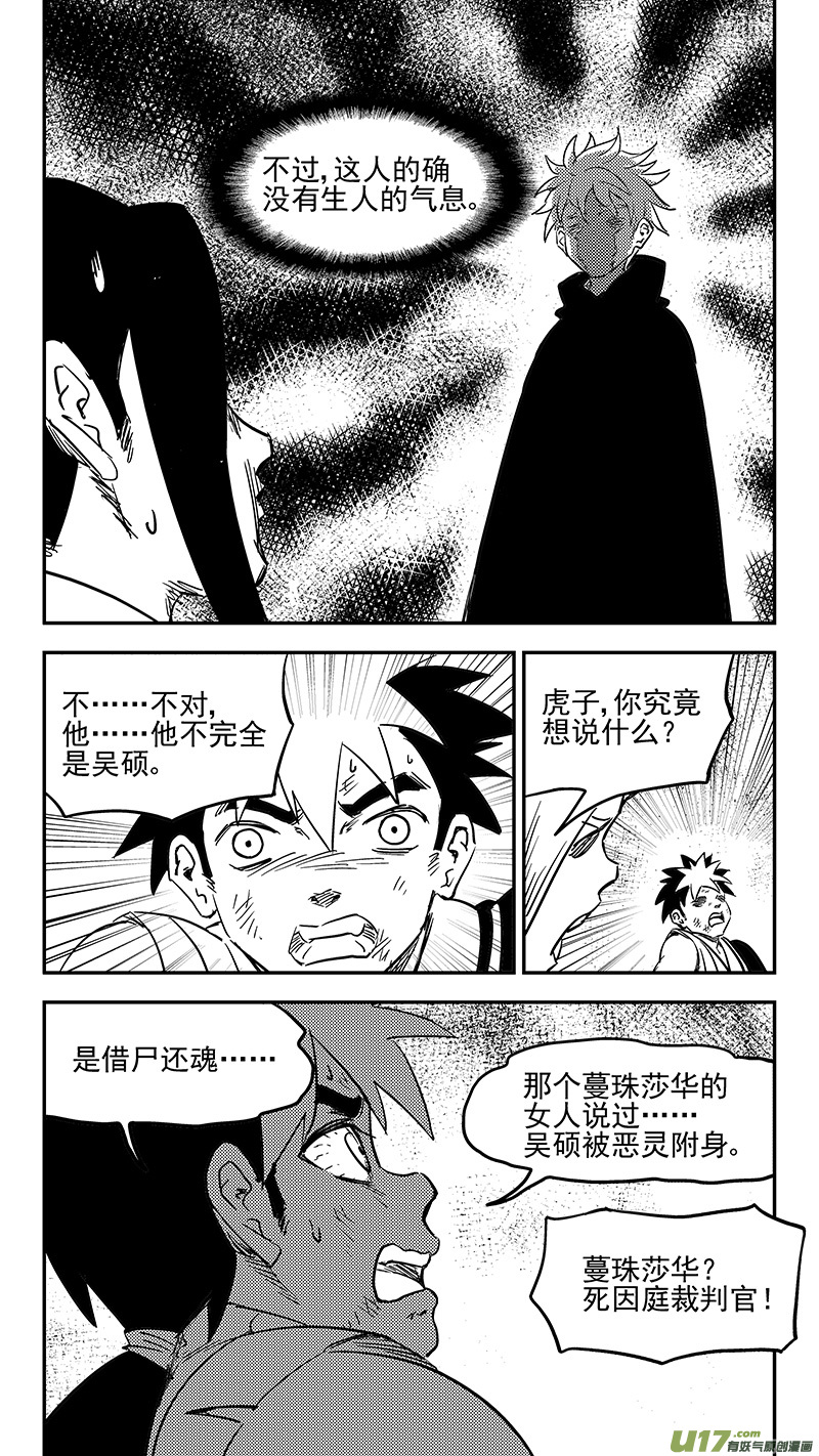 第394话 赵翎燕6