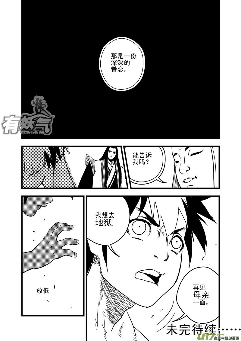 31 最后的一击13