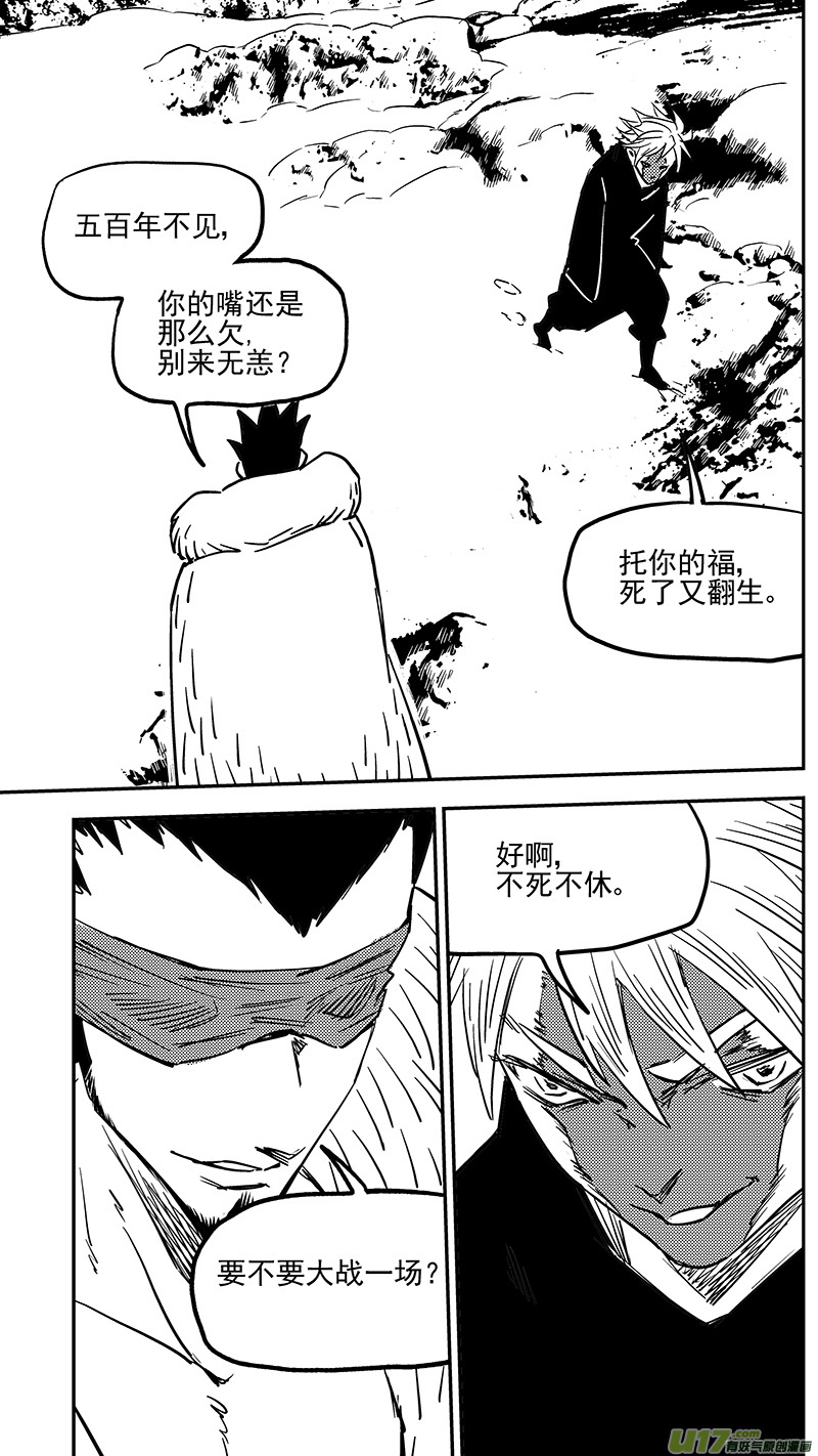 第420话 速战2