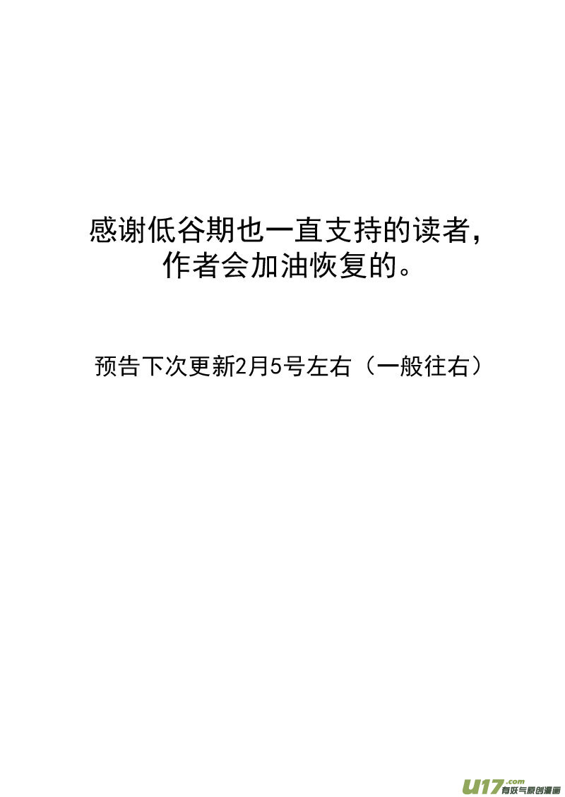 188 不死怪物18