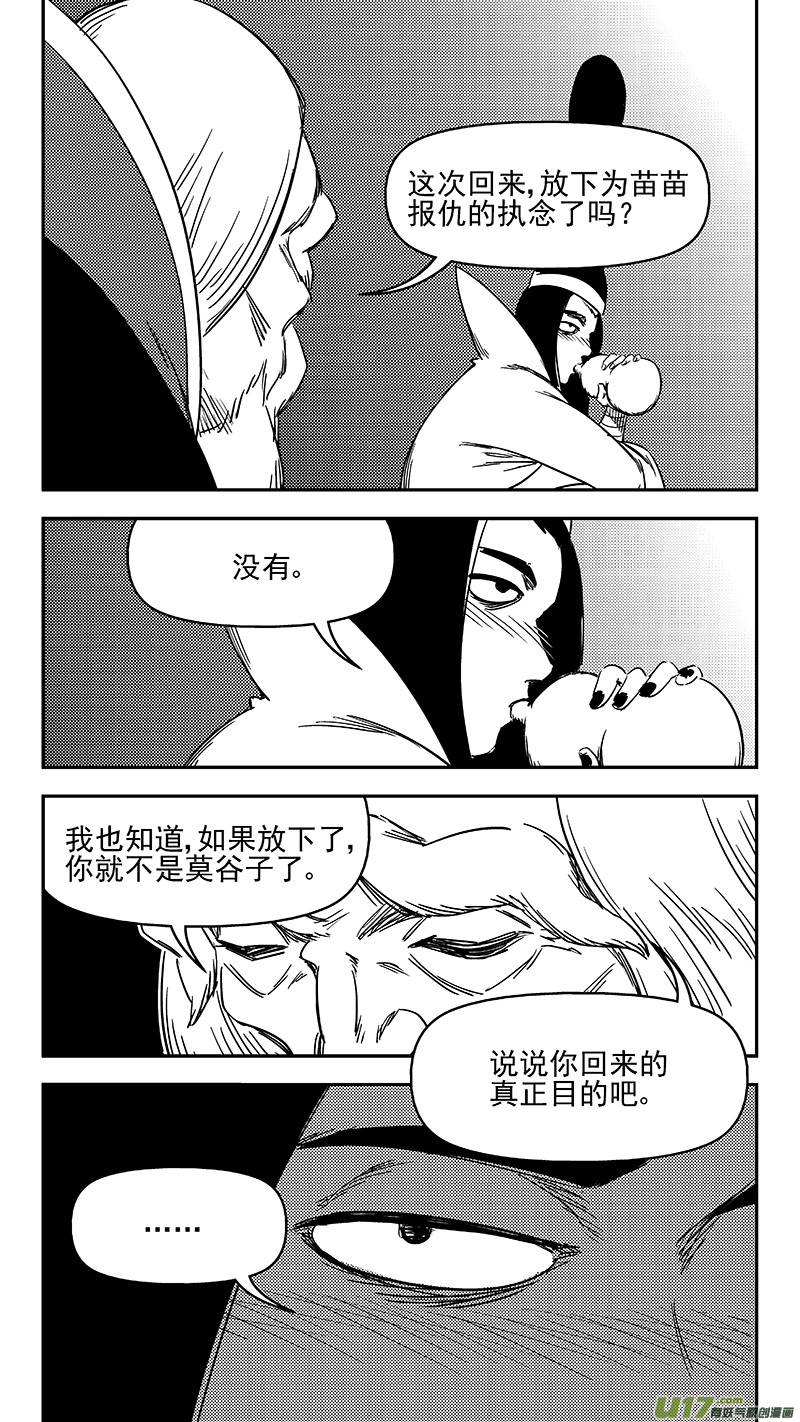 327 莫谷子的目的11