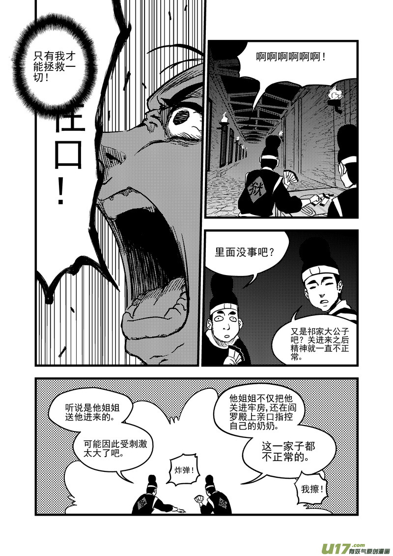 111 密函9