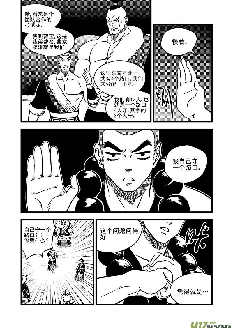 76（b） 十三人5