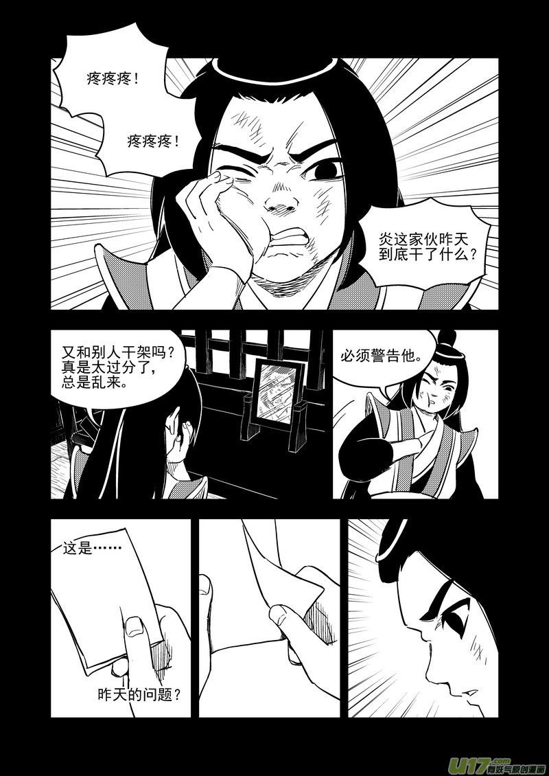 202 弑元丹14