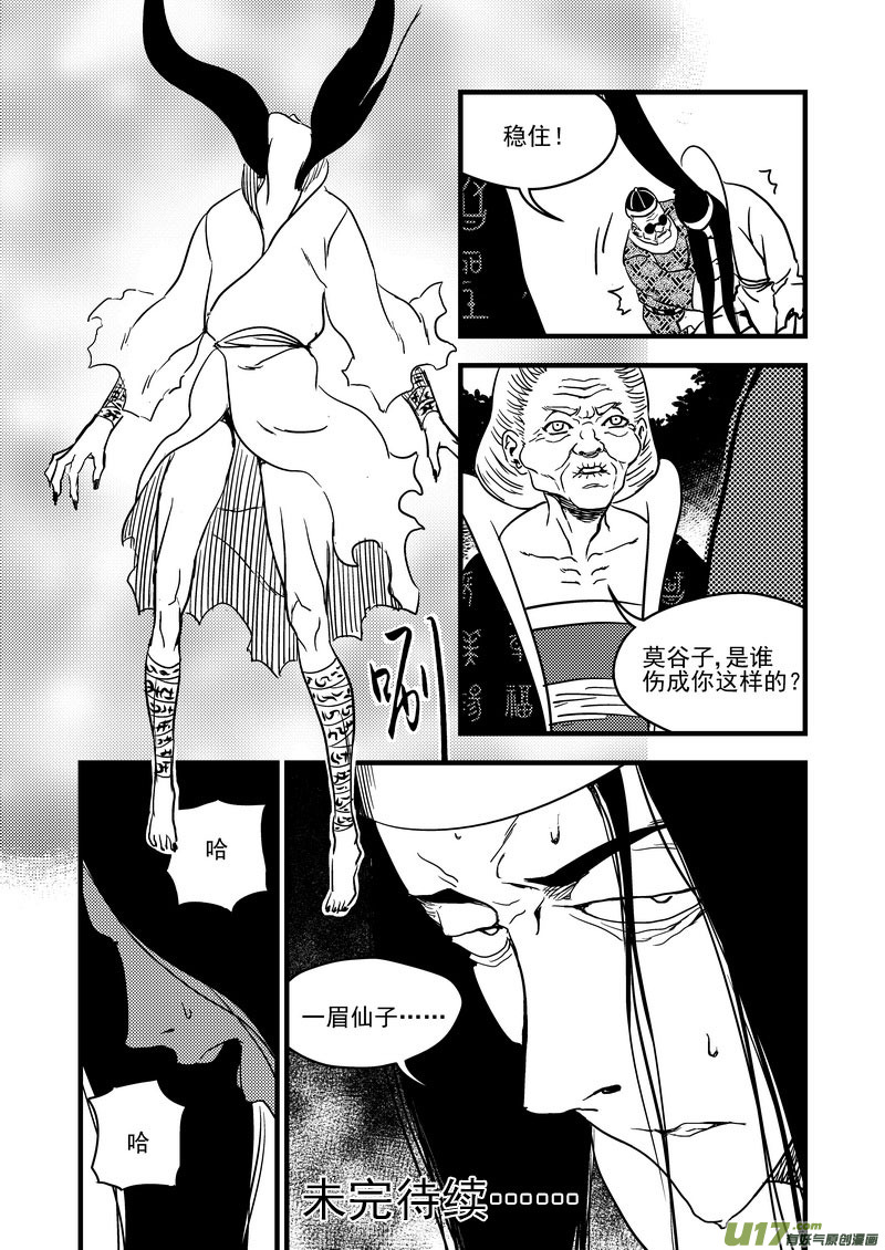 129 死而复生13