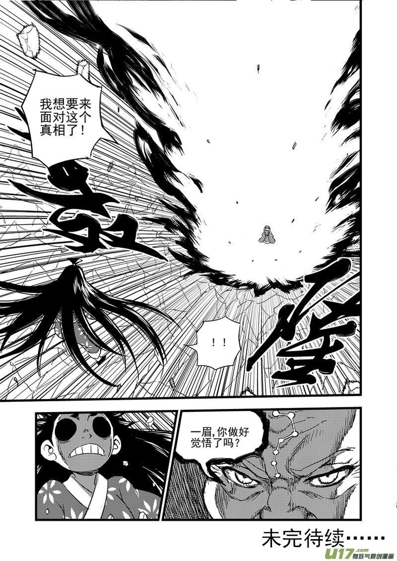 139 真相16