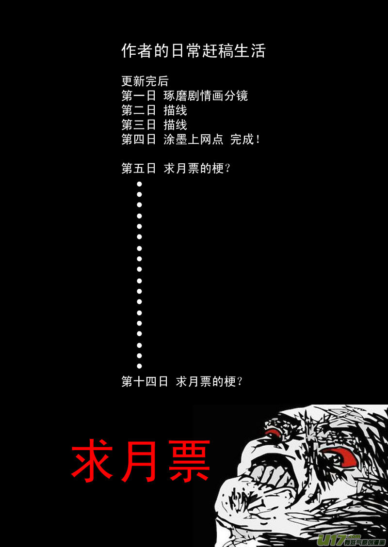 34 同归于尽16