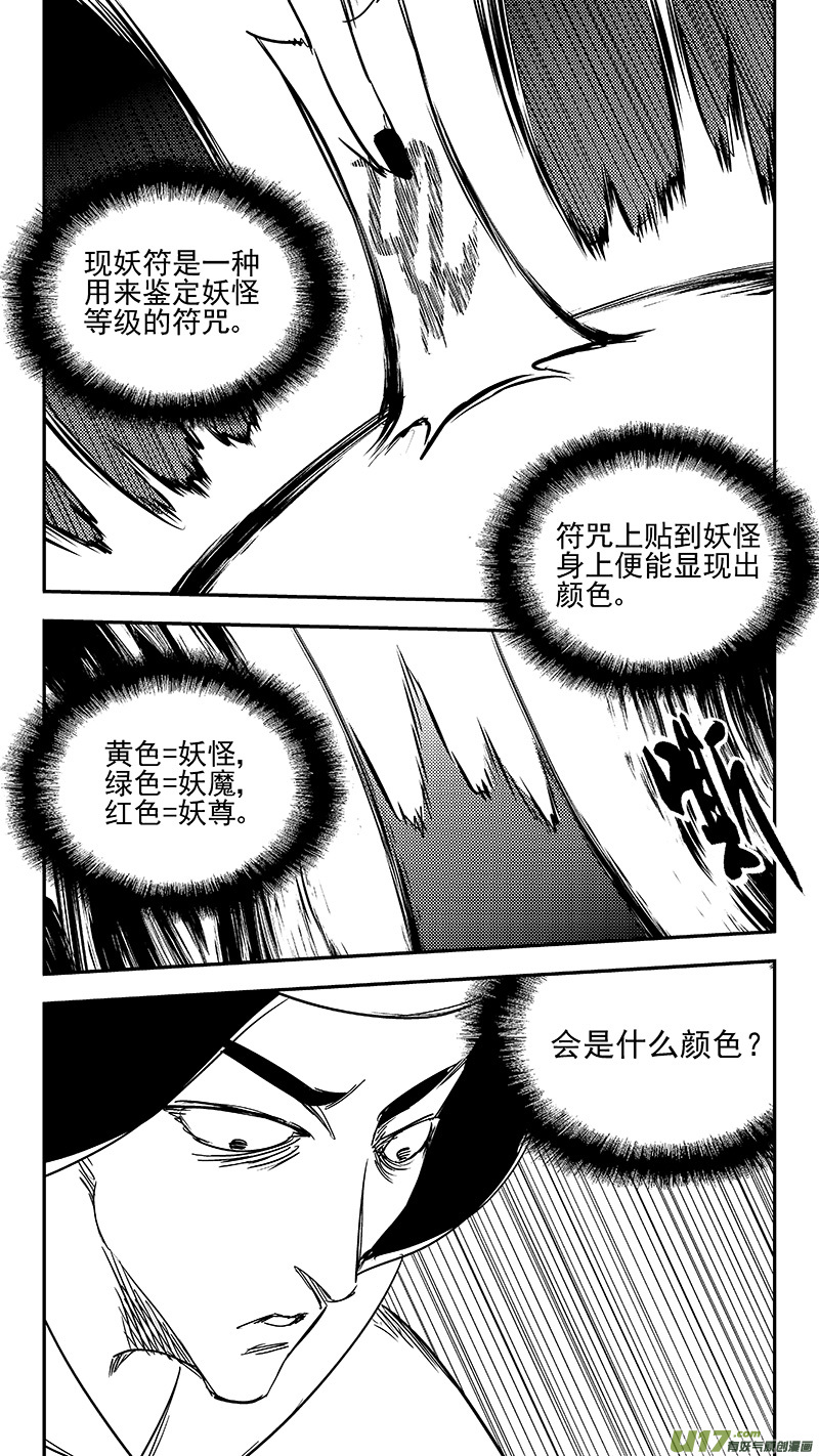 第350话 黑色10
