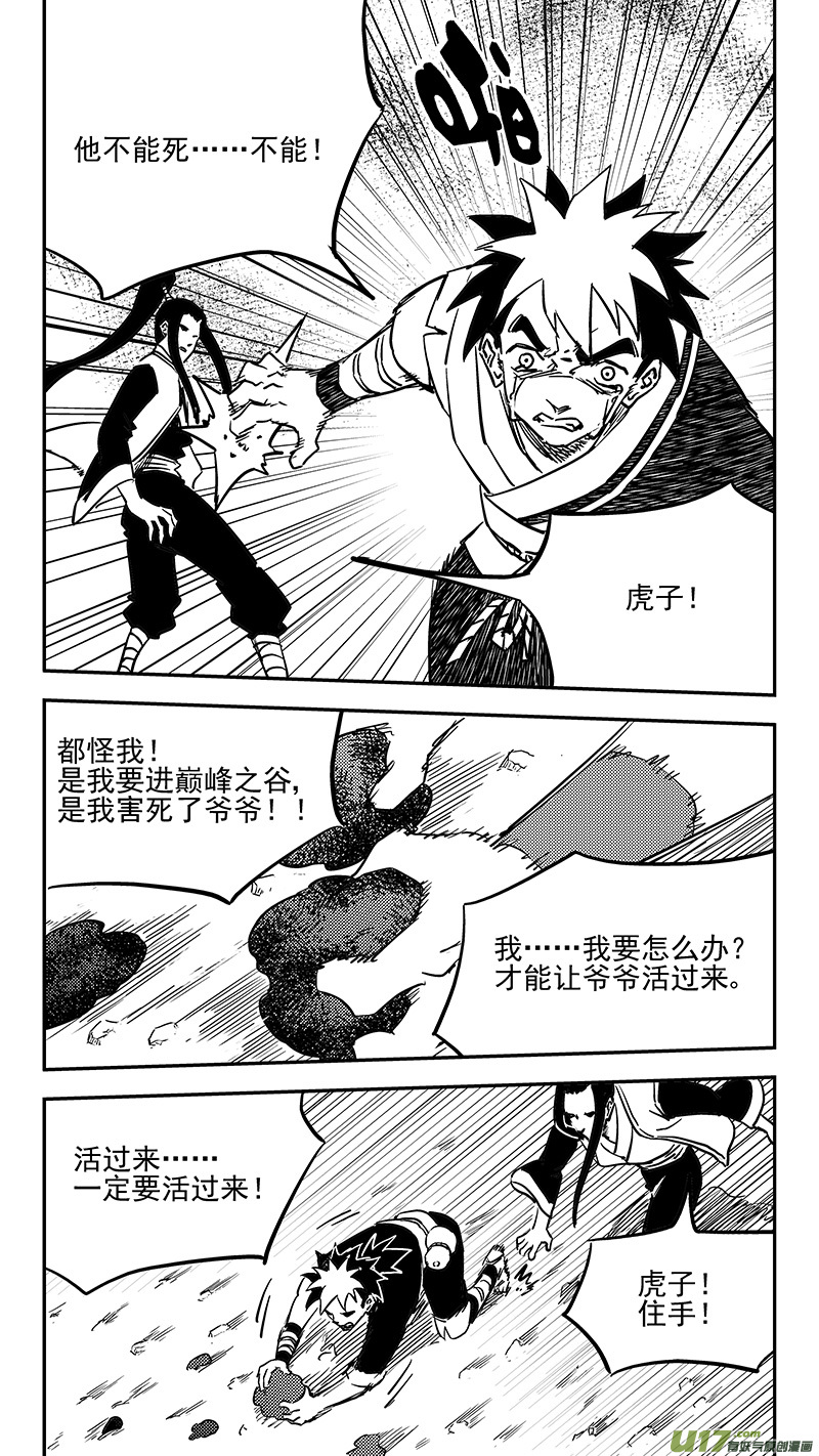 第415话 献计7