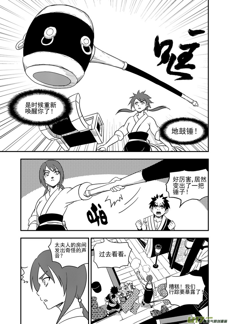 173 人类的叛徒8