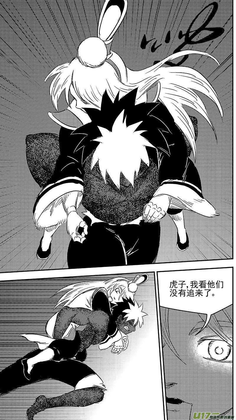 283 逃脱11