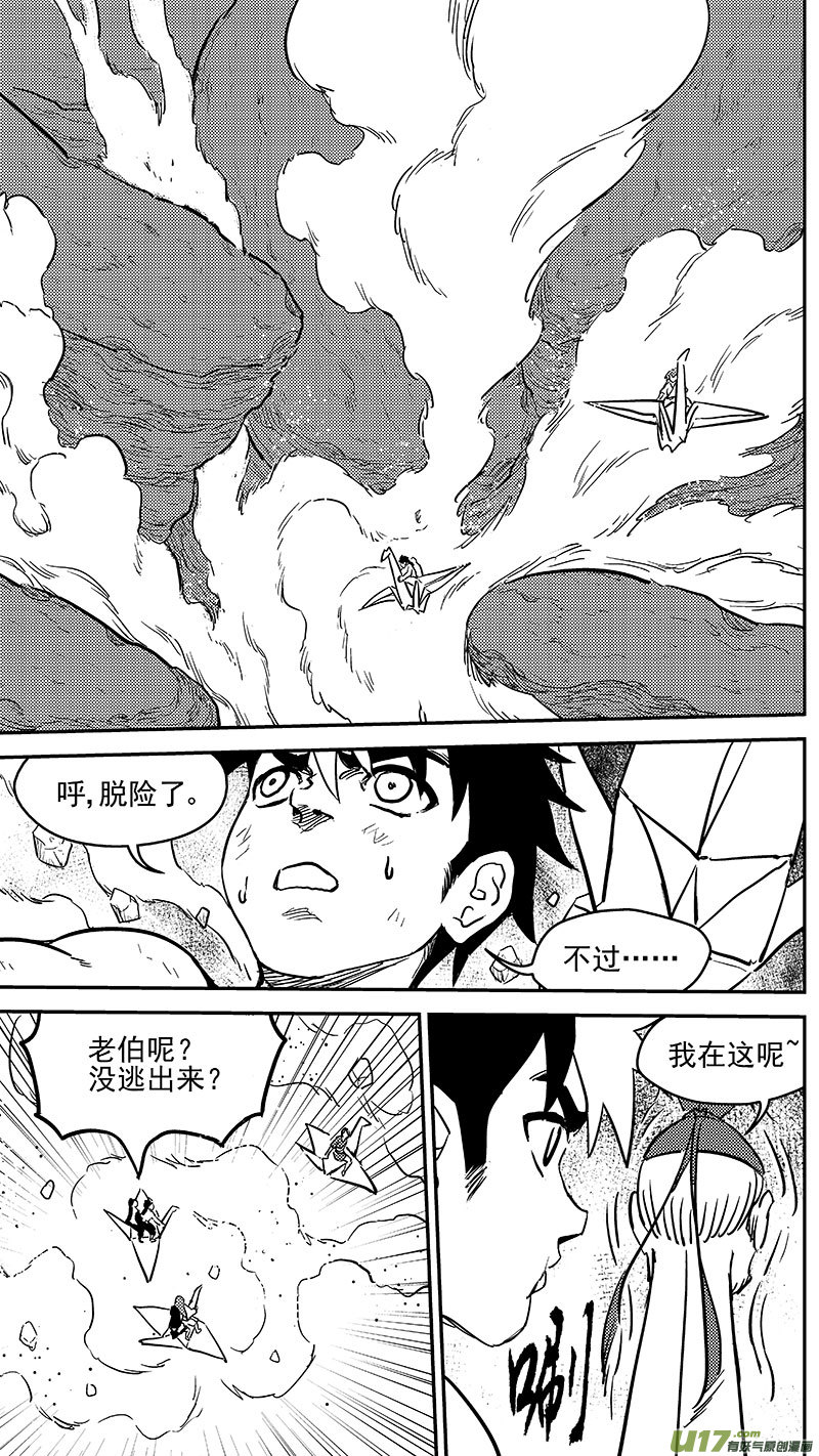 246  腹背受敌12