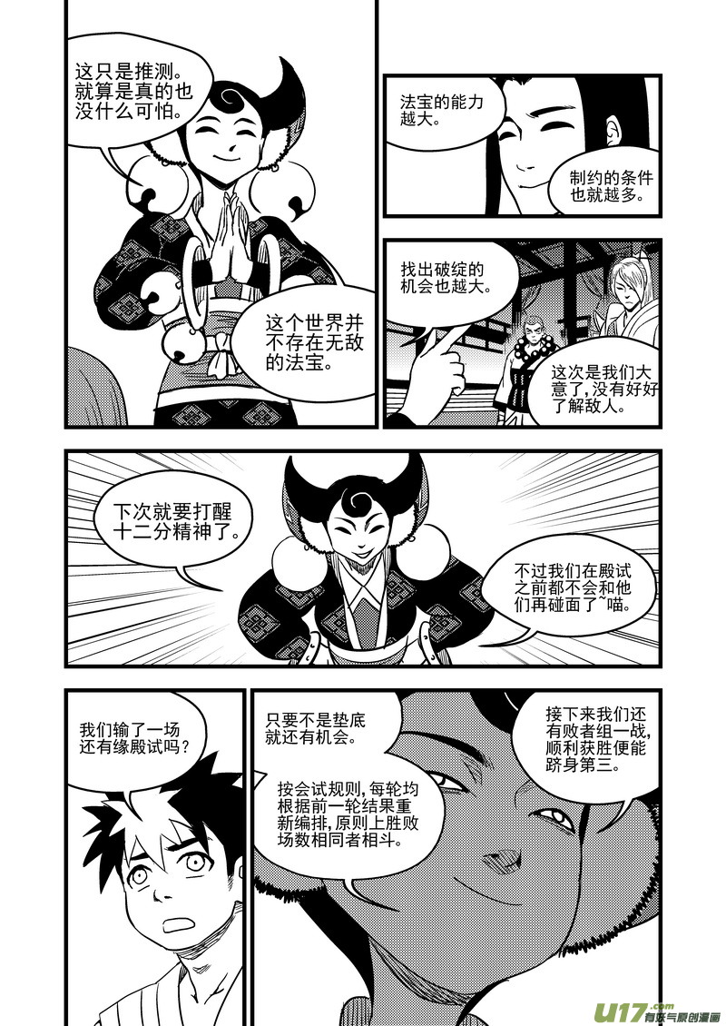 121 投降8