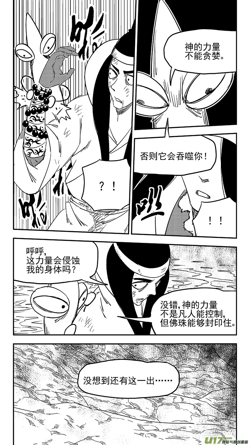 第369话 祖先的请求11