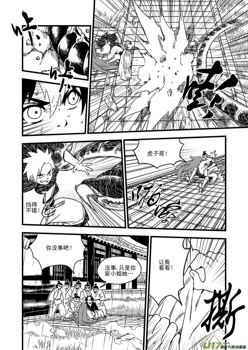 51 蛊毒2