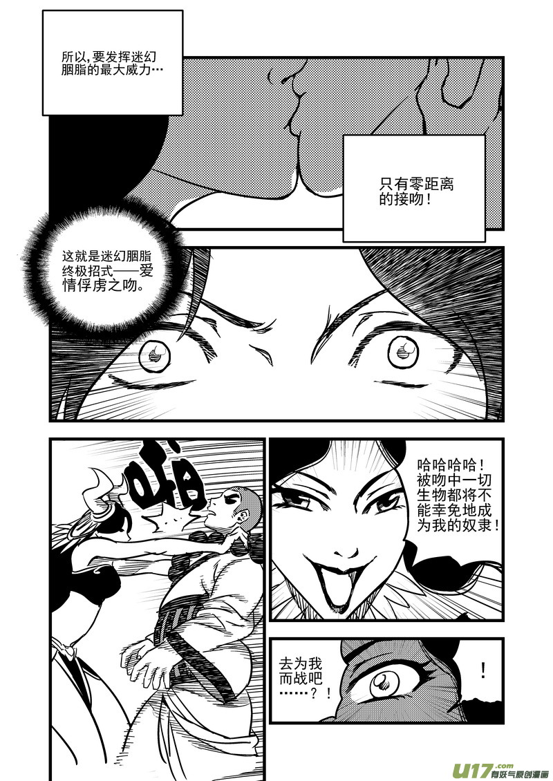 91 最终的结局（中）1