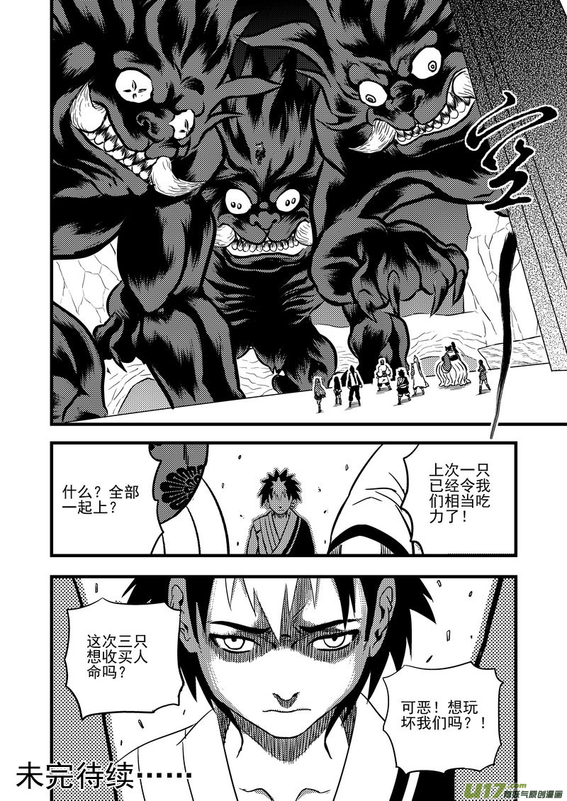 104 杀人凶手14