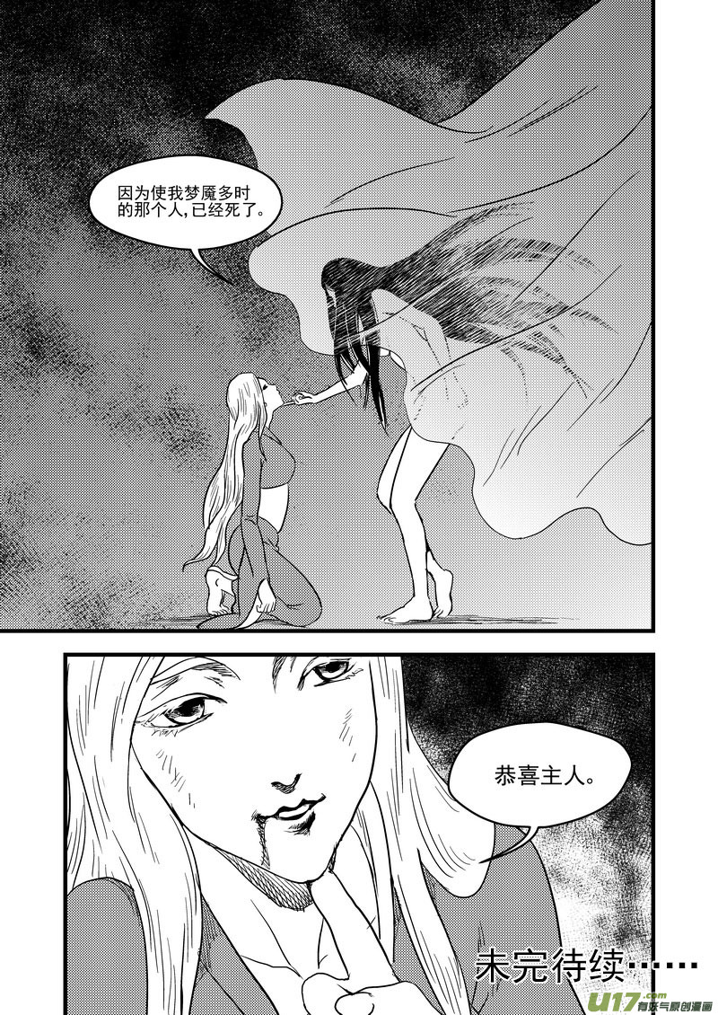 149 恶梦14