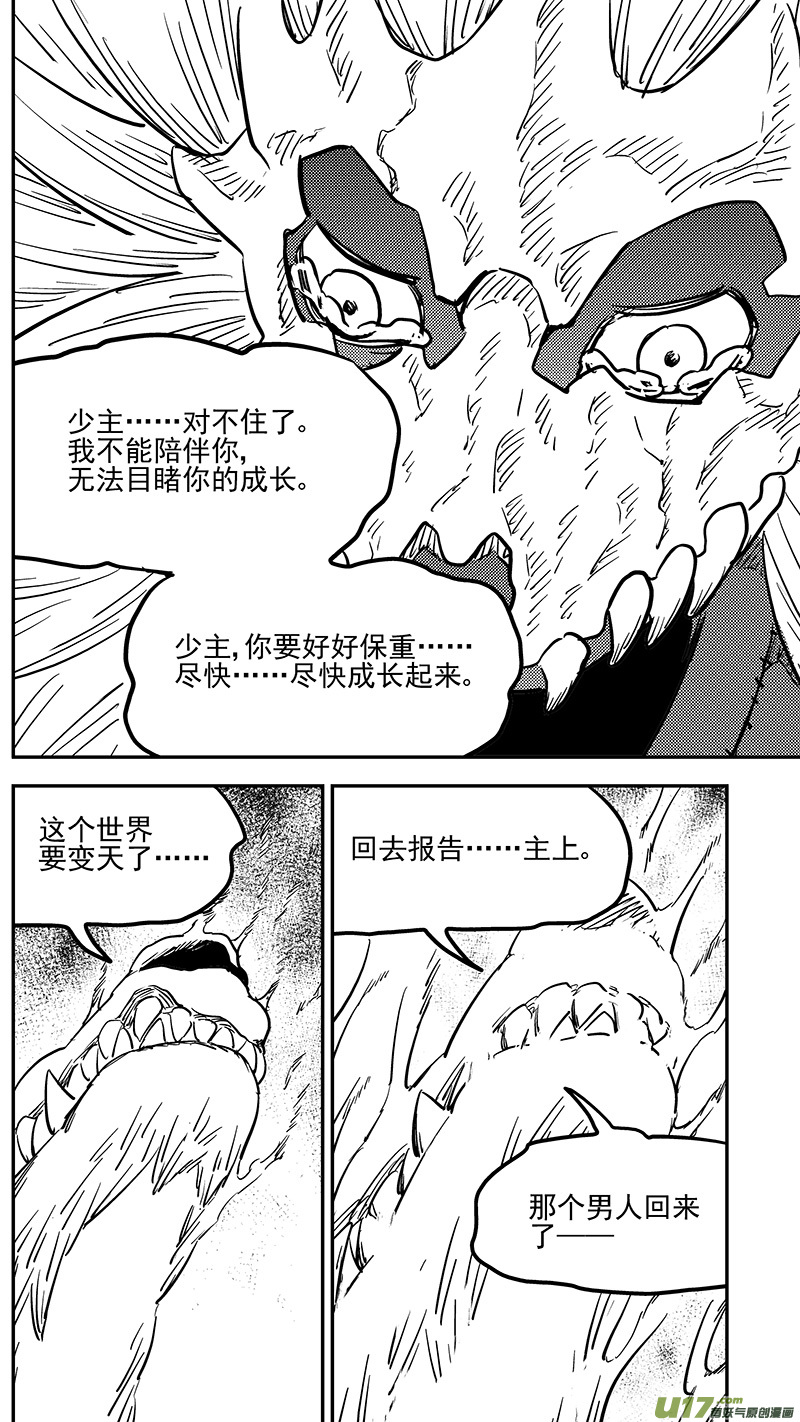 第393话 锋芒（下）16