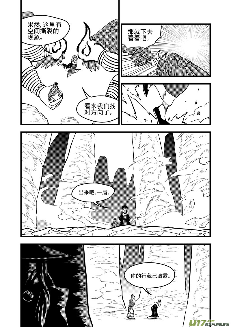 132 追捕 （下）7