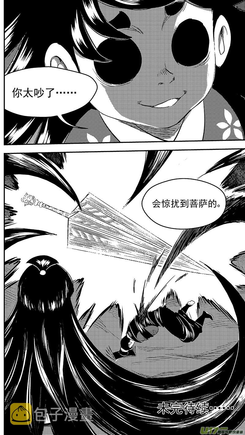261 法眼神通13