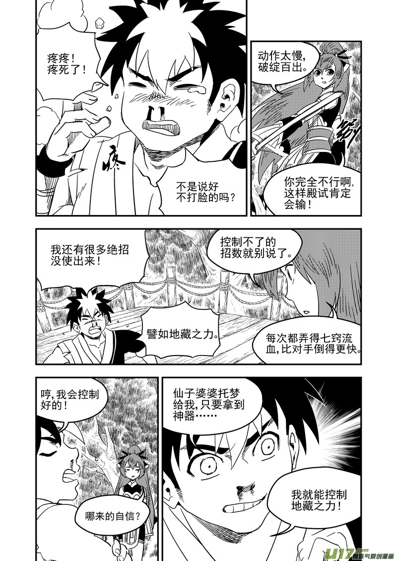 191 暗涌19