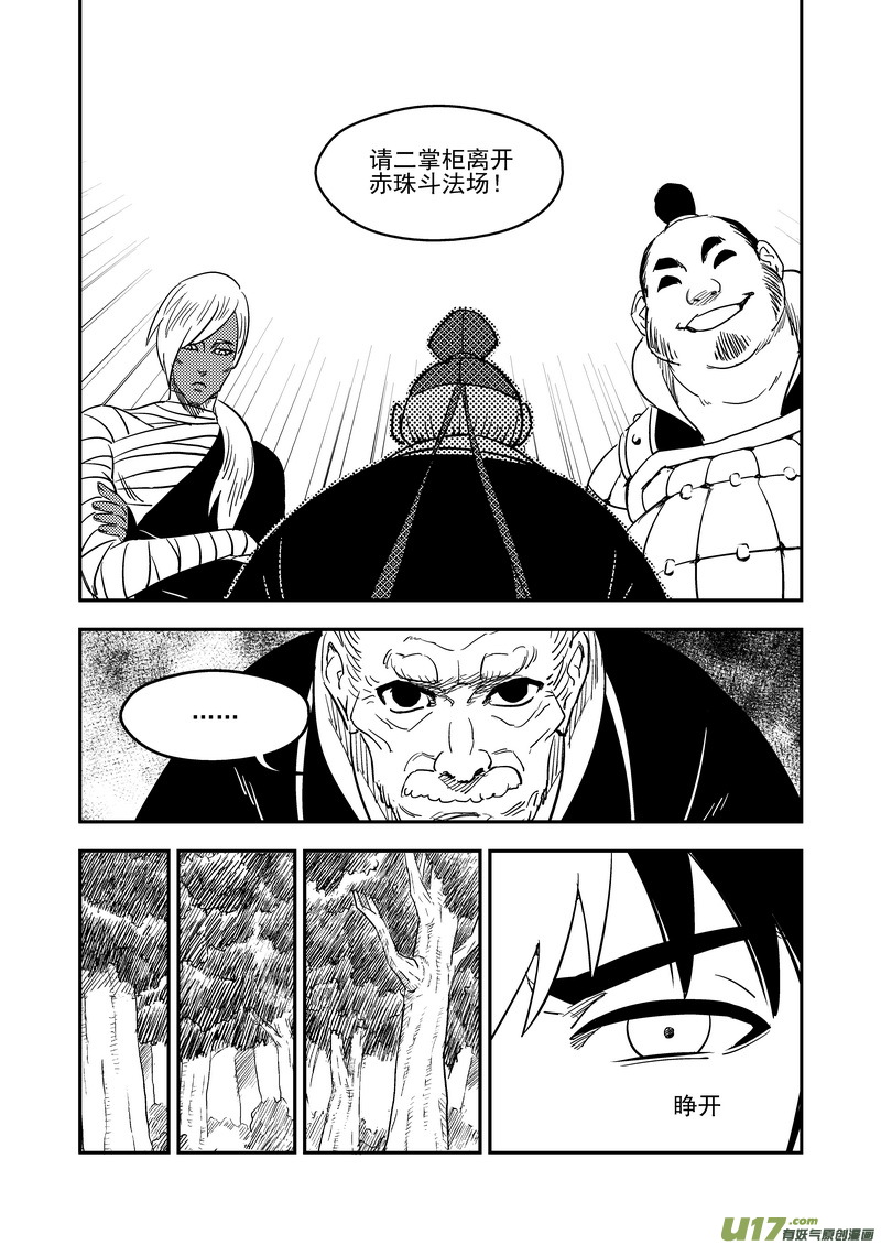 198 我要变强6